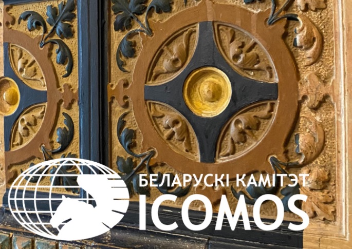 В Беларуси ликвидируют комитет международной организации ICOMOS