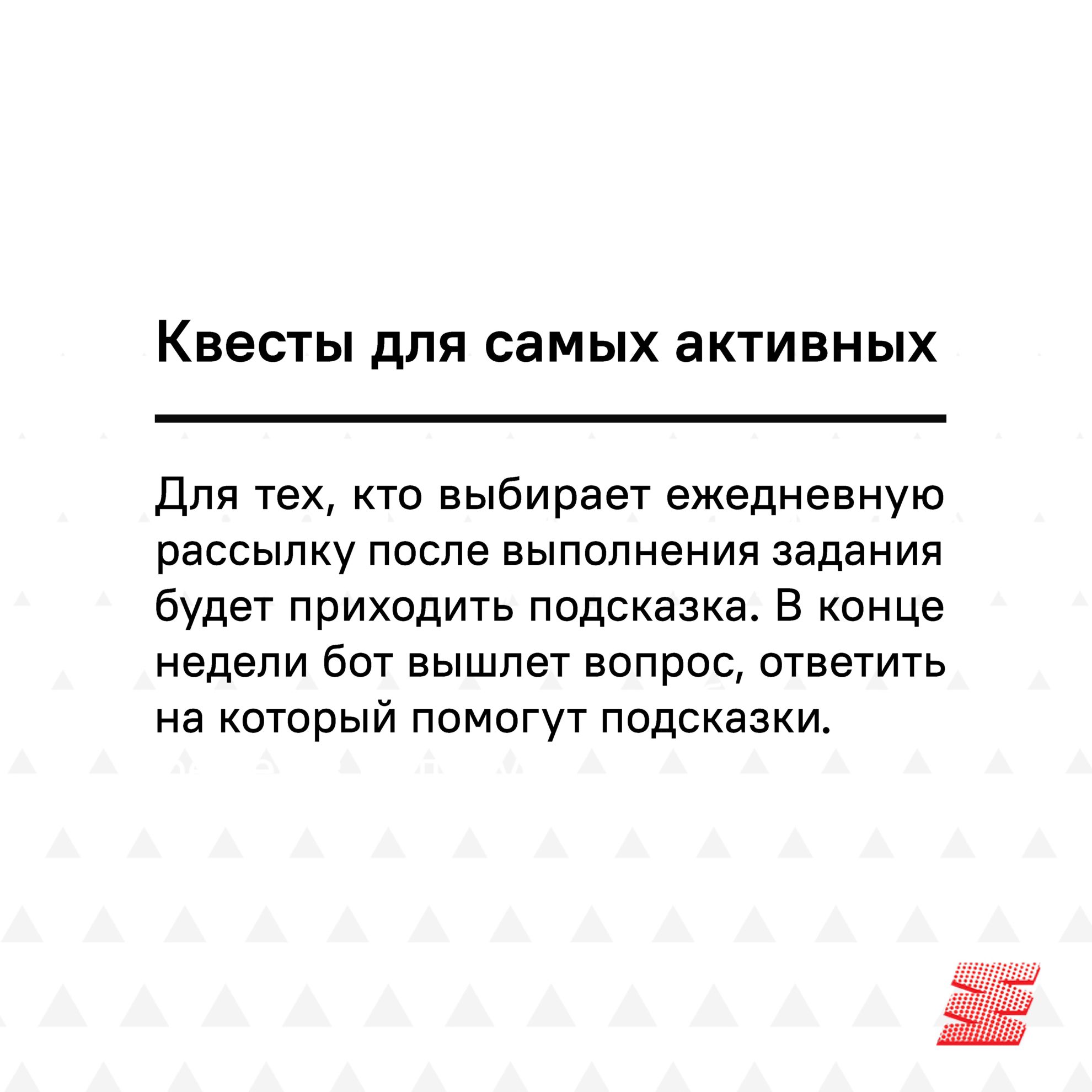 Обновлённый чат-бот «Движения большинства». Что интересного?