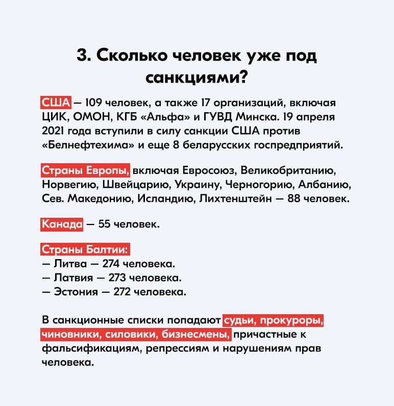 Санкции США против «Белнефтехима» и еще 8 беларусских госпредприятий уже вступили в силу