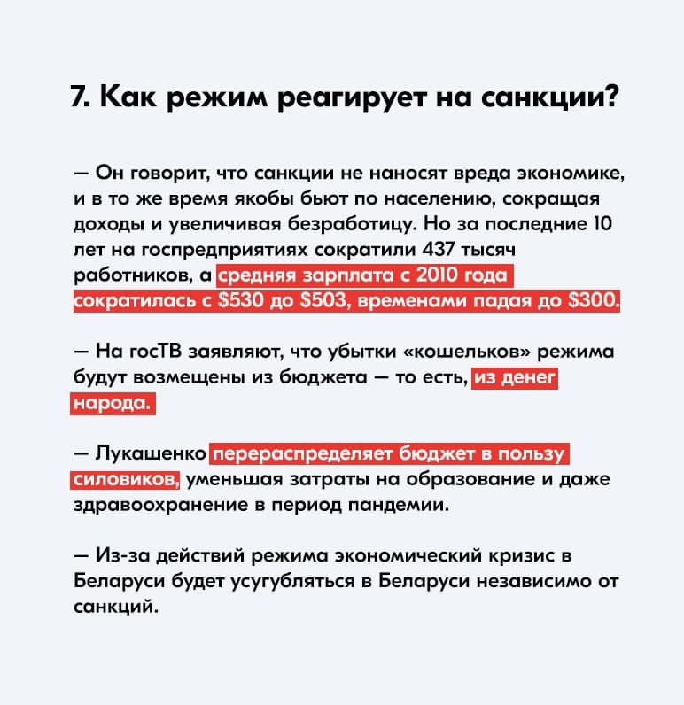 Санкции США против «Белнефтехима» и еще 8 беларусских госпредприятий уже вступили в силу