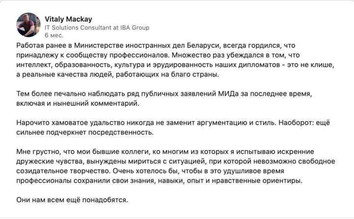 Лукашенко, Гайдукевич, Макей. Рассказываем о детях крупных чиновников, которые занимают топ-позиции7