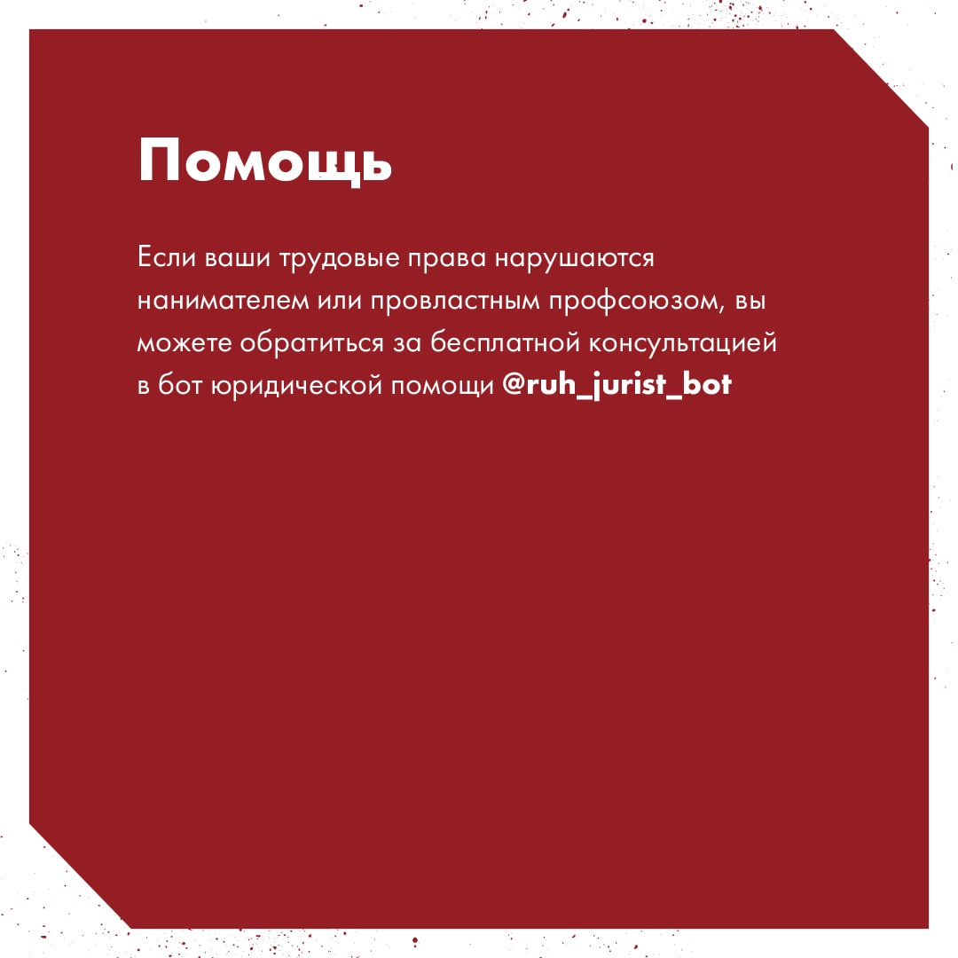 Новые задержания рабочих – как этому противостоять4