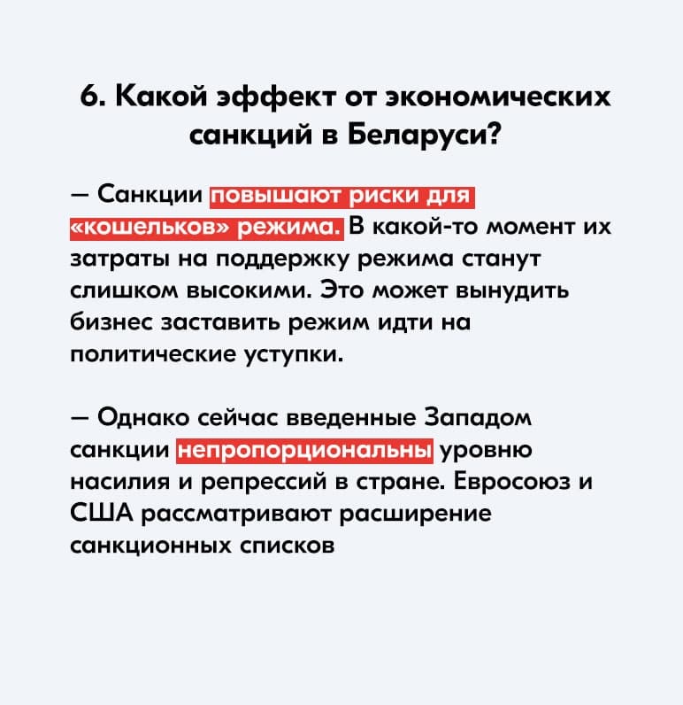 Санкции США против «Белнефтехима» и еще 8 беларусских госпредприятий уже вступили в силу