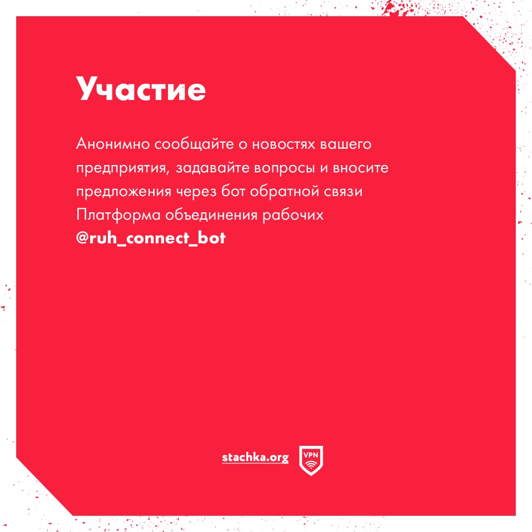 Новые задержания рабочих – как этому противостоять5