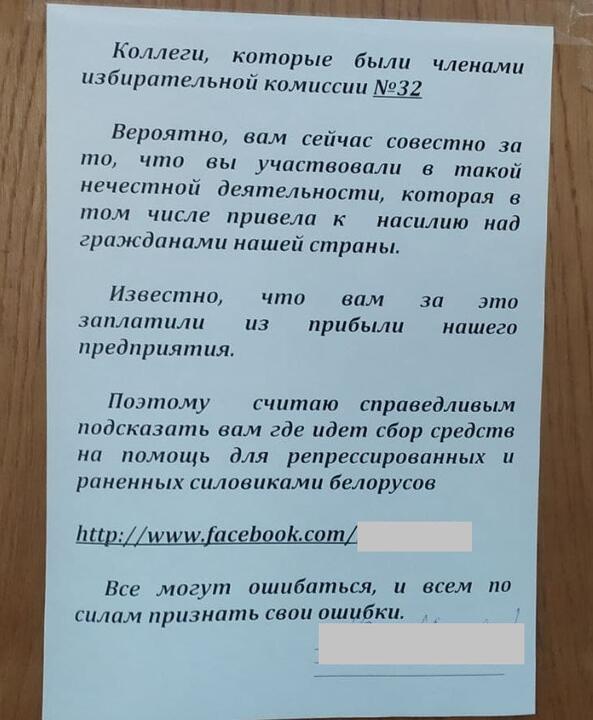 С госпредприятия в Минске уволили несколько десятков сотрудников. Говорят, что по спискам из КГБ2