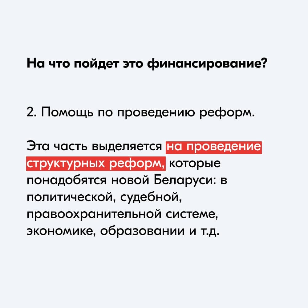 План помощи ЕС для Беларуси: главные вопросы и ответы