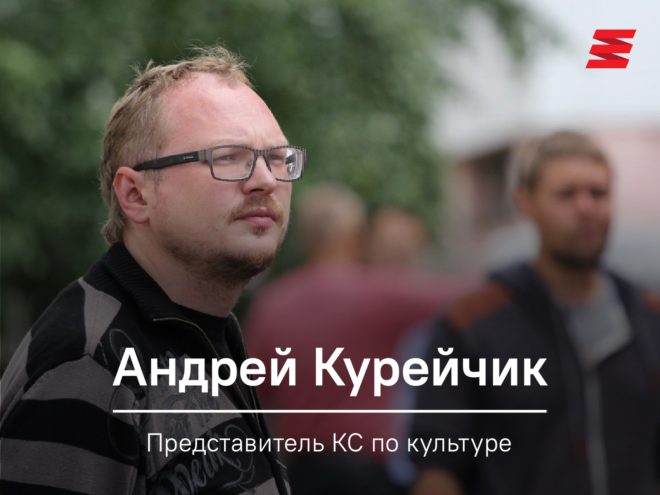 Что будет делать Представитель КС по культуре в ближайшие 6 месяцев?