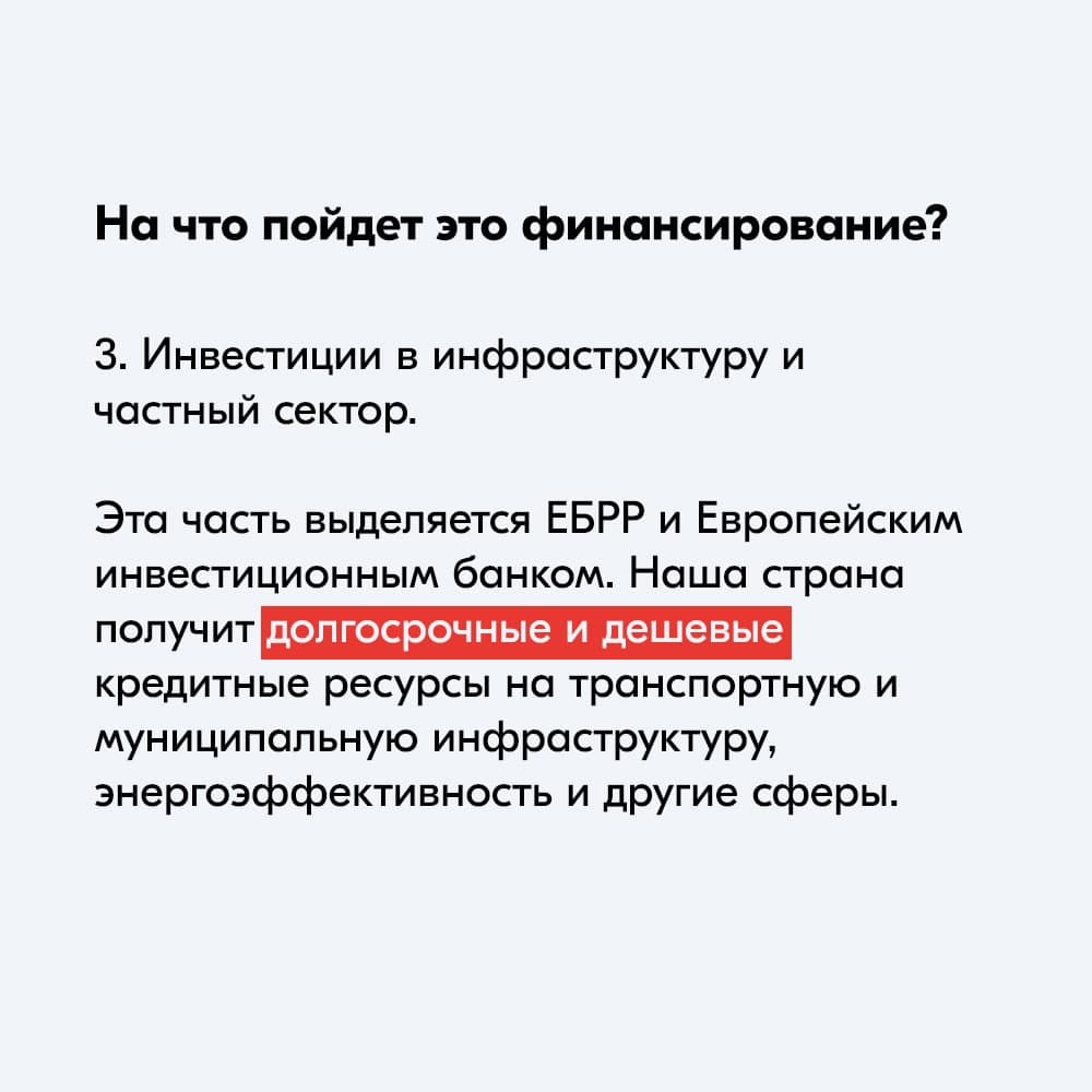 План помощи ЕС для Беларуси: главные вопросы и ответы