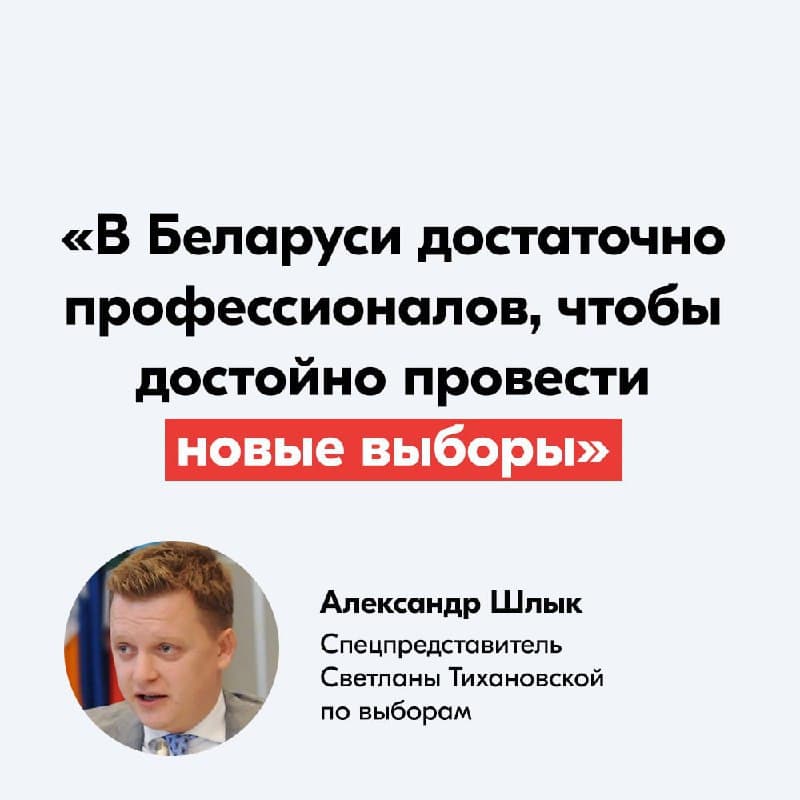 Александр Шлык – на Zero Corruption Conference: «В стране достаточно профессионалов, чтобы достойно провести новые выборы»