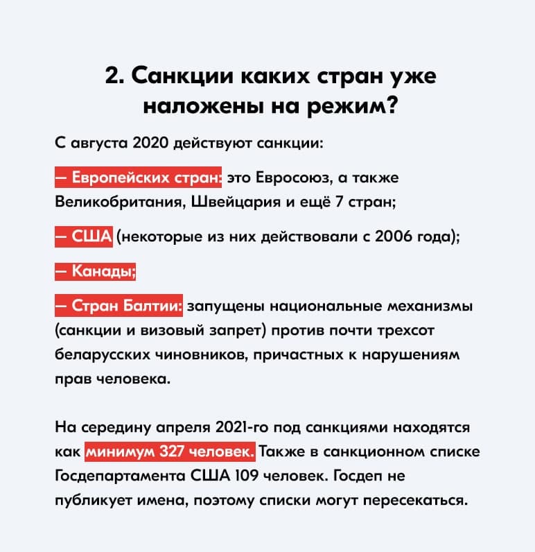 Санкции США против «Белнефтехима» и еще 8 беларусских госпредприятий уже вступили в силу