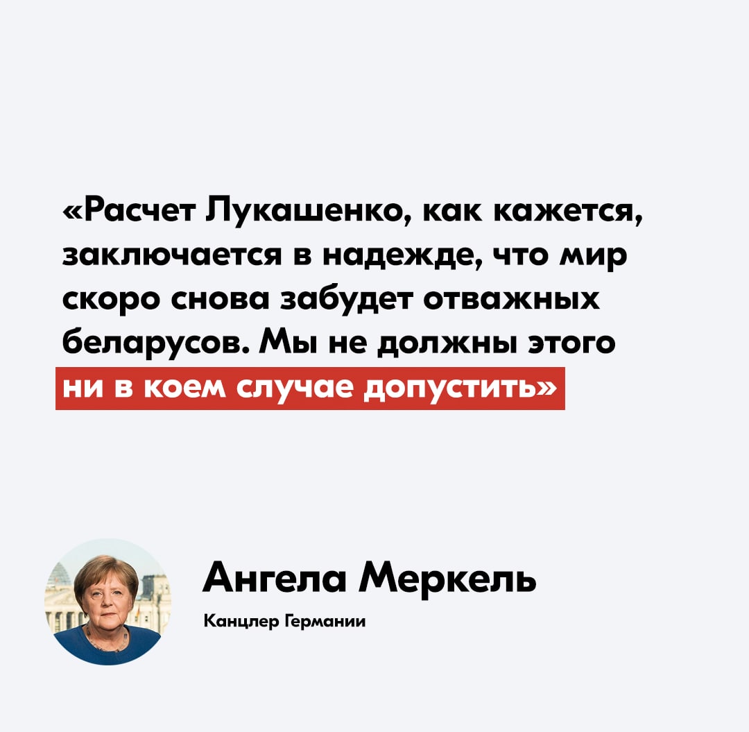 Подкаст Ангелы Меркель и другие активности ко Дню солидарности с Беларусью0