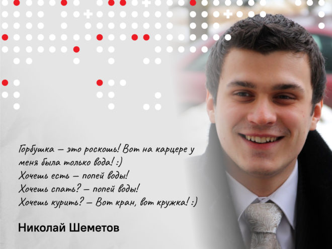 «Хочешь есть? Попей воды», — Николай Шеметов об условиях в карцере0