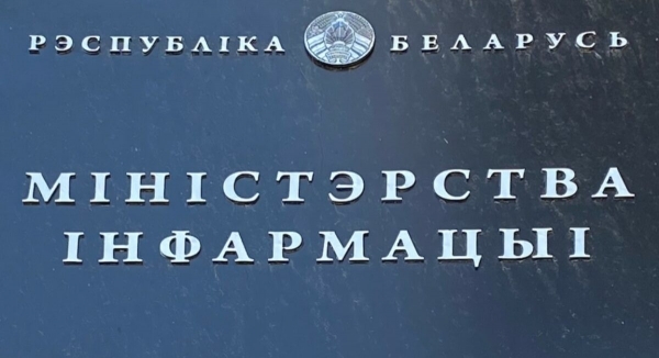 Мининформ объявил конкурс на освещение Года народного единства