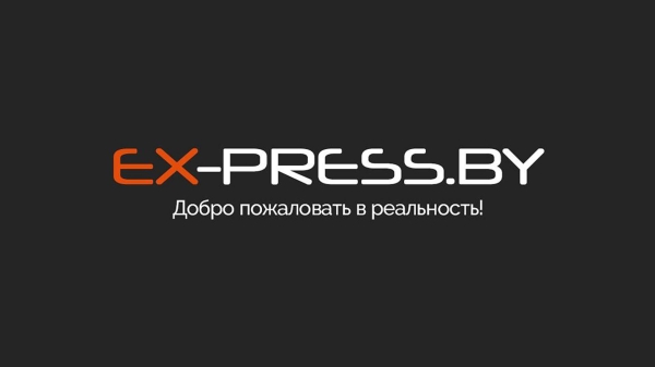 Информационная продукция сайта Еx-press.by признана экстремистскими материалами0