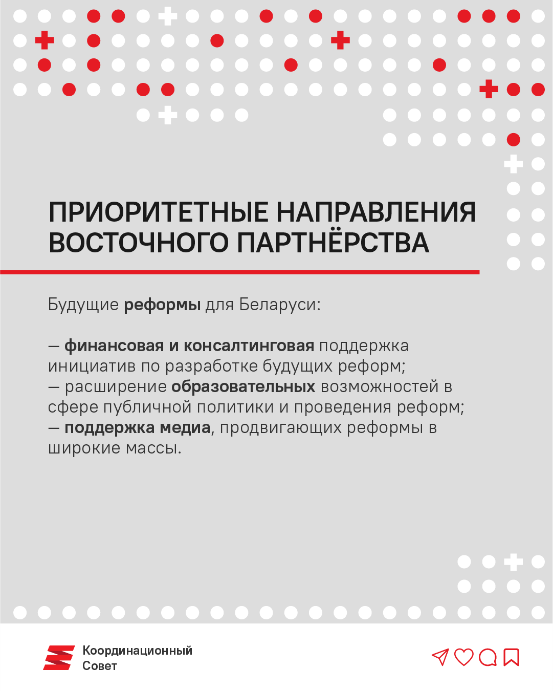 Восточное партнёрство останется открытым для гражданского общества Беларуси3