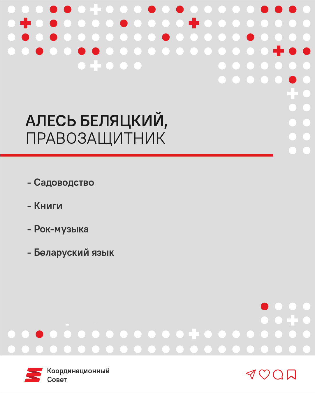 Алане – про зубы, Максиму – про велосипеды. О чём писать политзаключённым КС?7