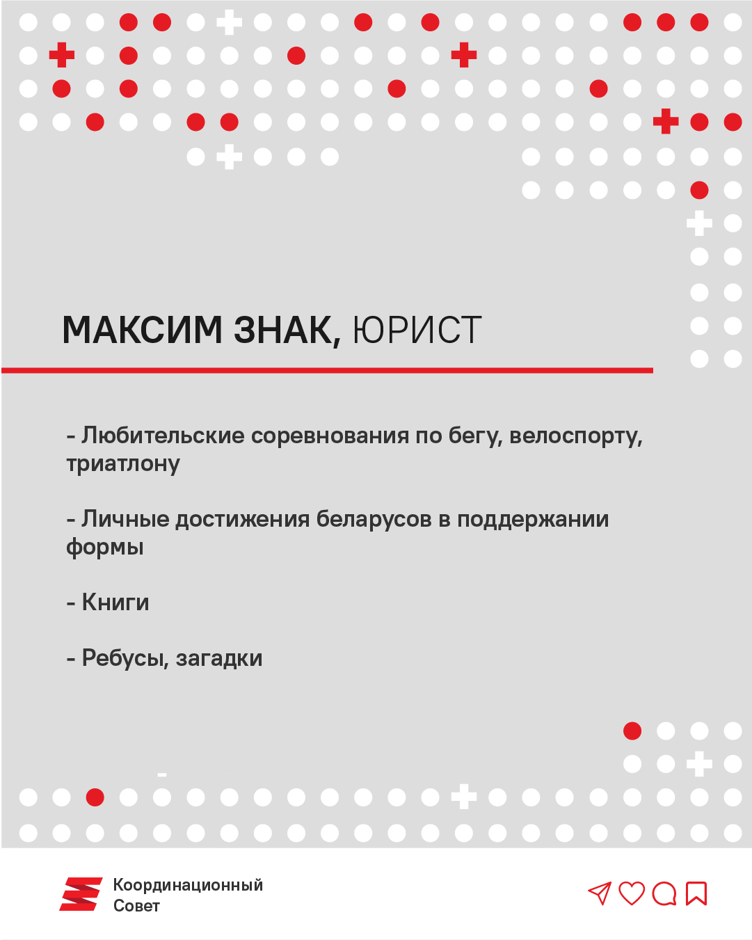 Алане – про зубы, Максиму – про велосипеды. О чём писать политзаключённым КС?5