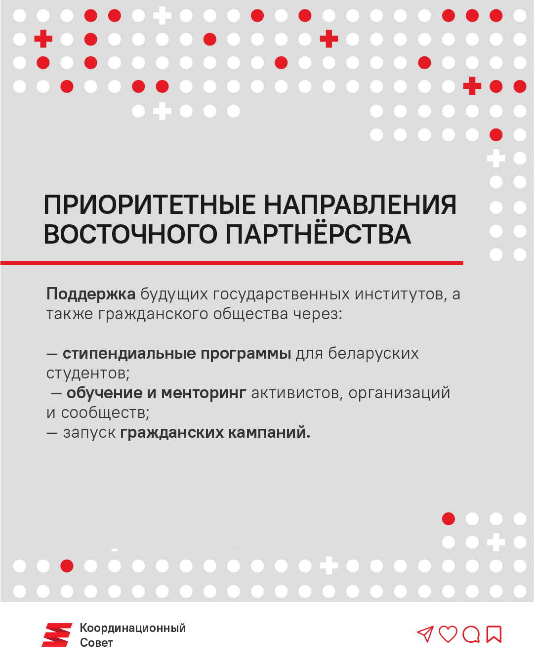 Восточное партнёрство останется открытым для гражданского общества Беларуси2