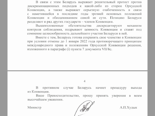 Беларусь поставила ультиматум ЕЭК ООН, угрожая выйти из Орхусской конвенции