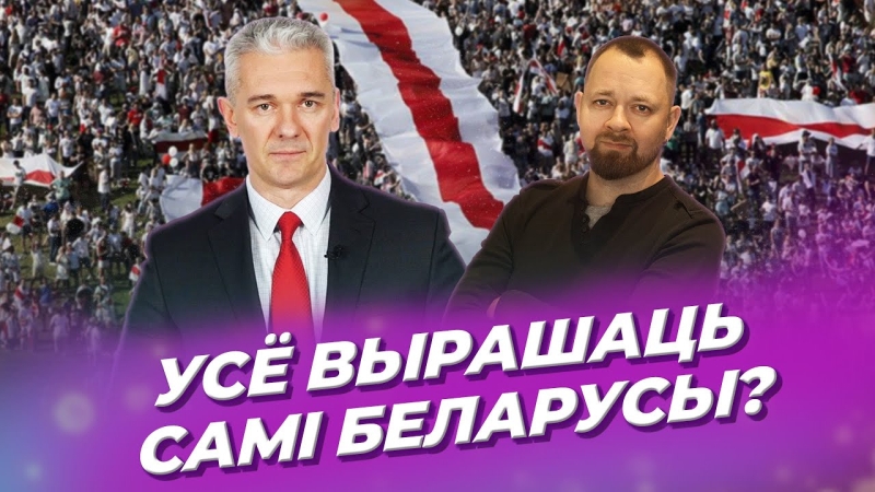 Валерий Ковалевский: «То, что сейчас происходит в Беларуси – это террор»0