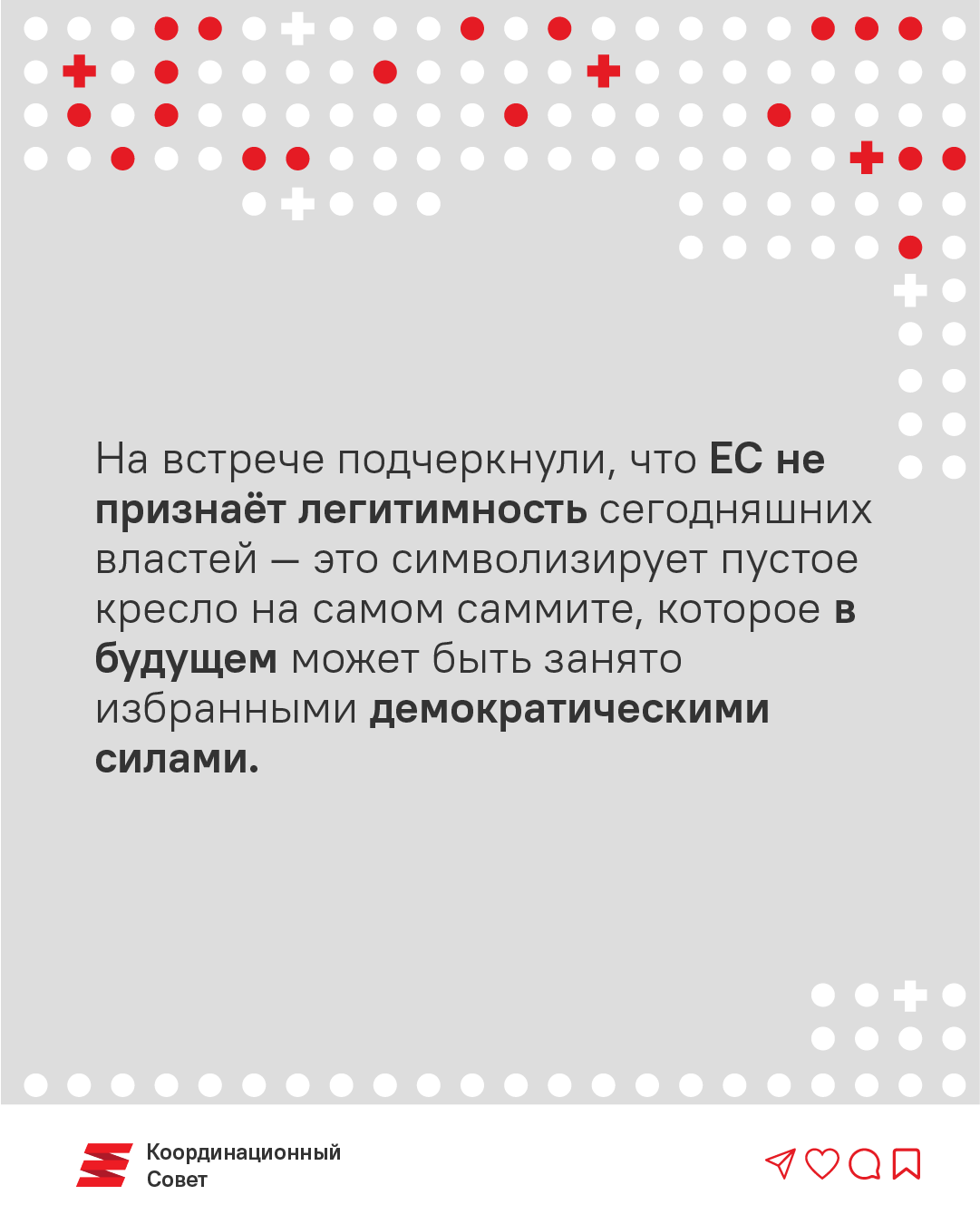 Восточное партнёрство останется открытым для гражданского общества Беларуси1