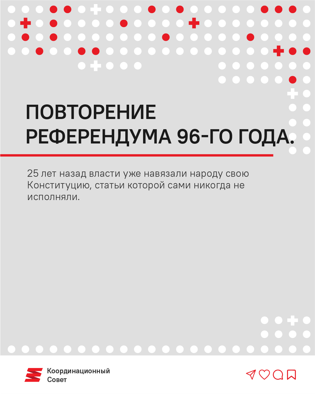 Зачем делать недействительным бюллетень на «референдуме»?3