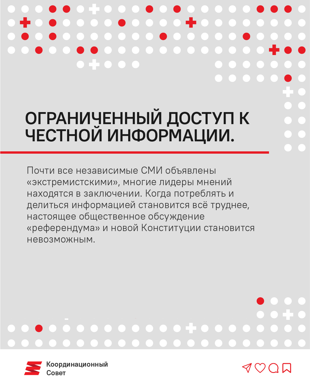 Зачем делать недействительным бюллетень на «референдуме»?4