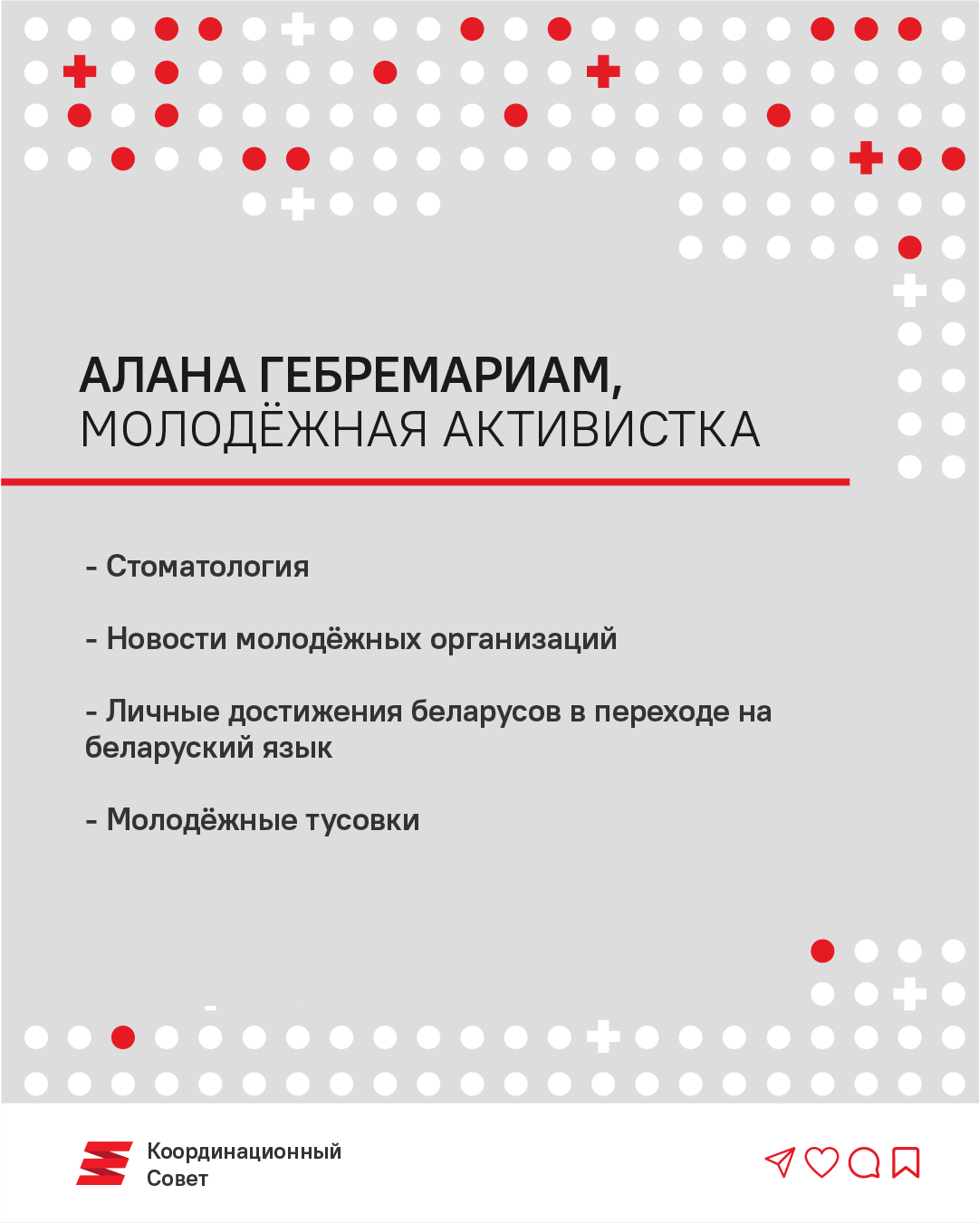 Алане – про зубы, Максиму – про велосипеды. О чём писать политзаключённым КС?6