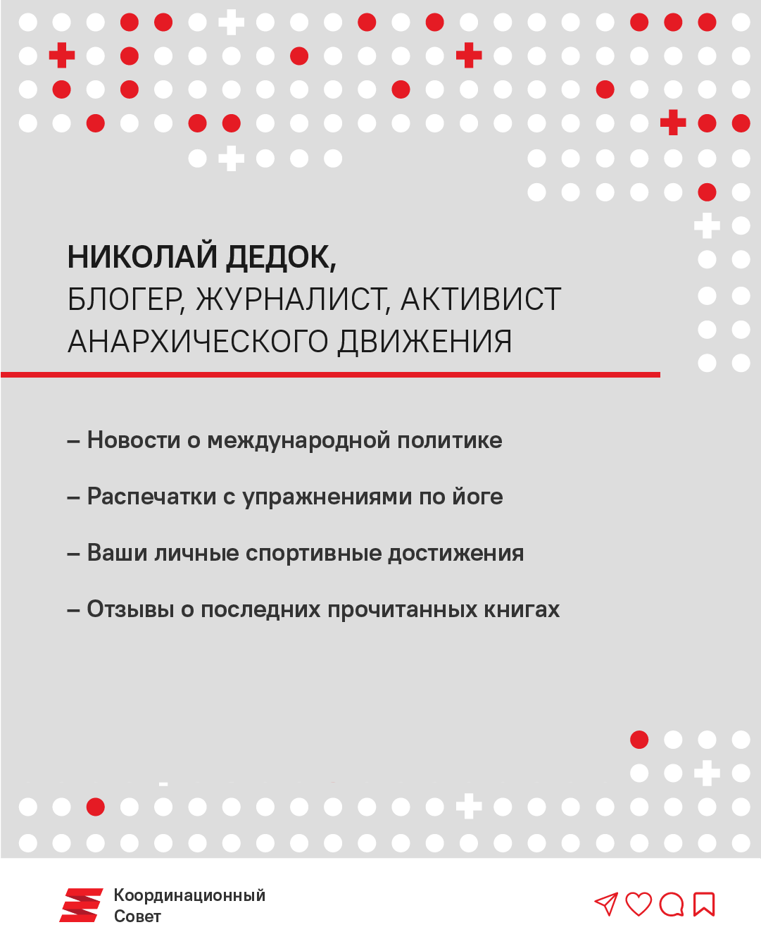 О чём написать политзаключённым КС и что положить в конверт?3