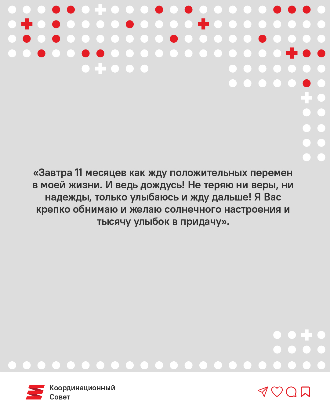 «Нос и хвост должны быть приподняты в любых обстоятельствах». Как Ксения Луцкина поддерживает беларусов2