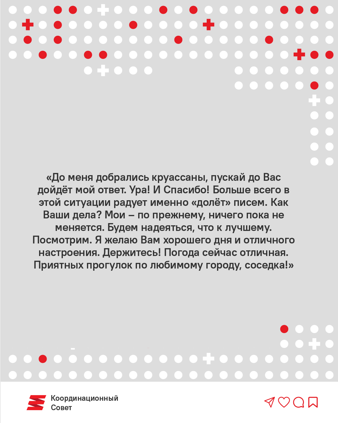 «Нос и хвост должны быть приподняты в любых обстоятельствах». Как Ксения Луцкина поддерживает беларусов1