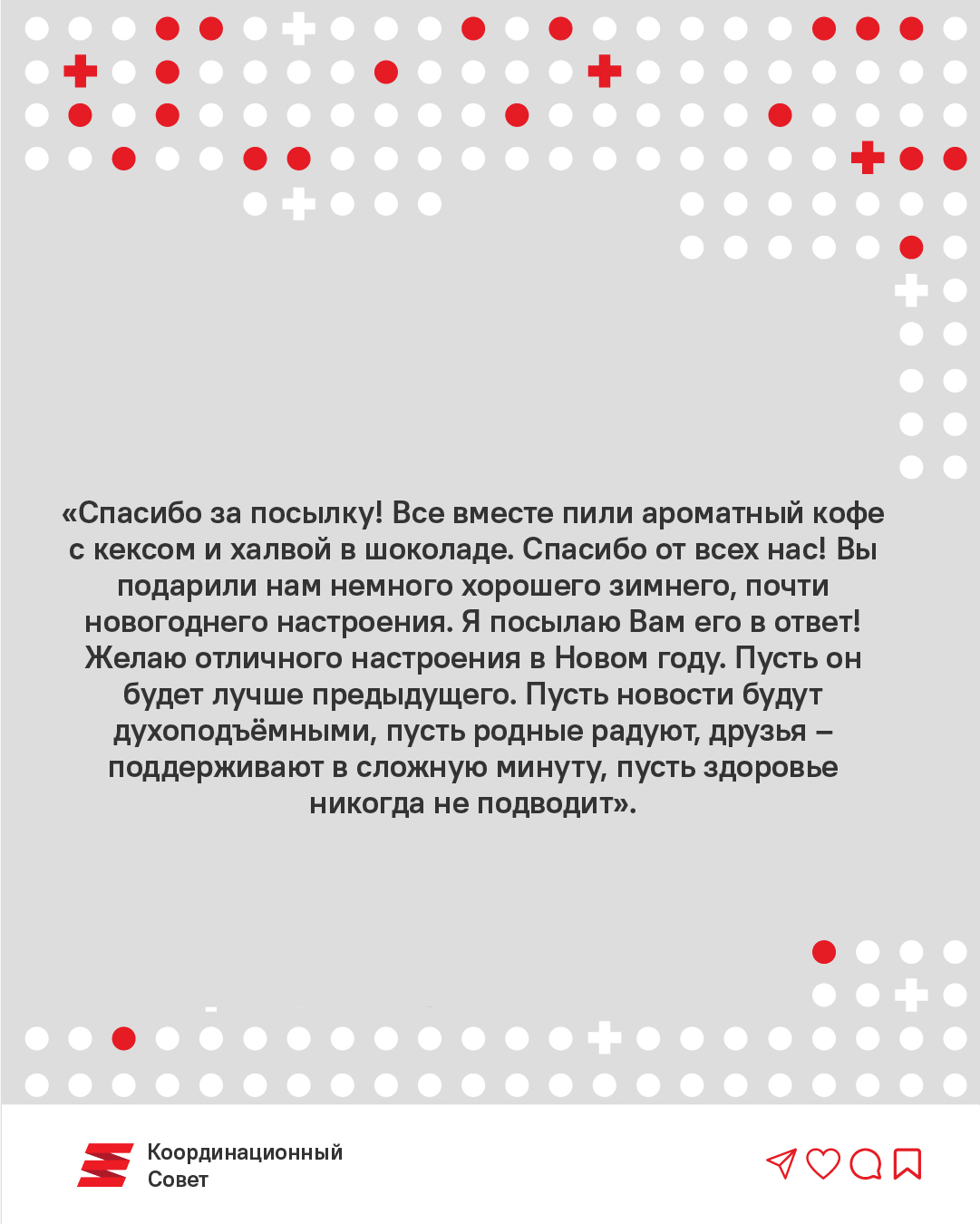 «Нос и хвост должны быть приподняты в любых обстоятельствах». Как Ксения Луцкина поддерживает беларусов4