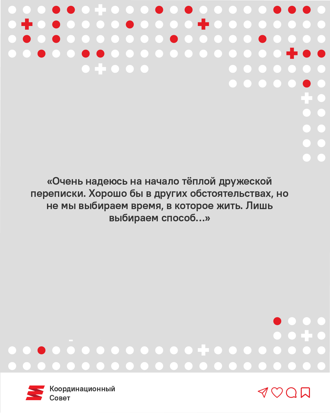 «Нос и хвост должны быть приподняты в любых обстоятельствах». Как Ксения Луцкина поддерживает беларусов5