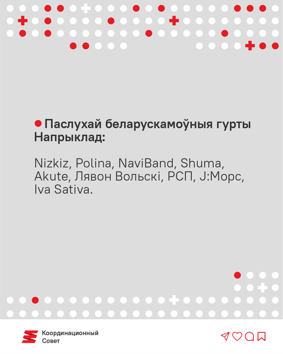 Майка з адмысловым прынтом і яшчэ 5 спосабаў ушанаваць беларускую мову4