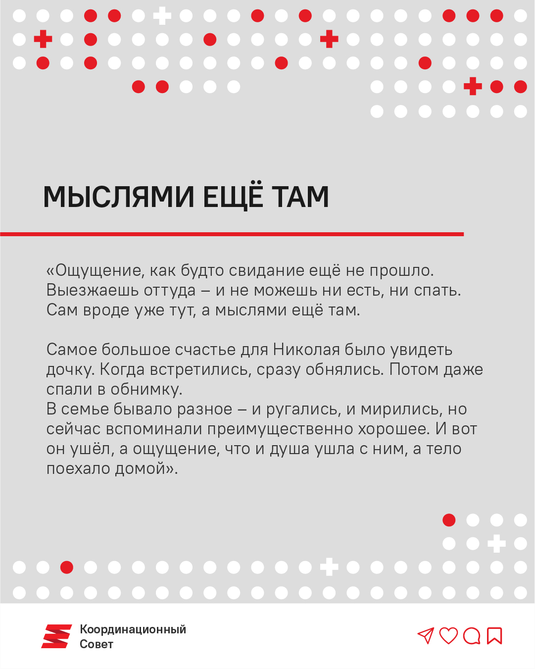 «Пишем в режиме диалога смс». Жена Николая Шеметова рассказала о длительном свидании2