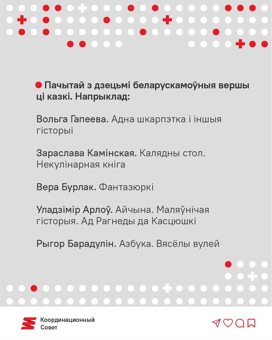 Майка з адмысловым прынтом і яшчэ 5 спосабаў ушанаваць беларускую мову3