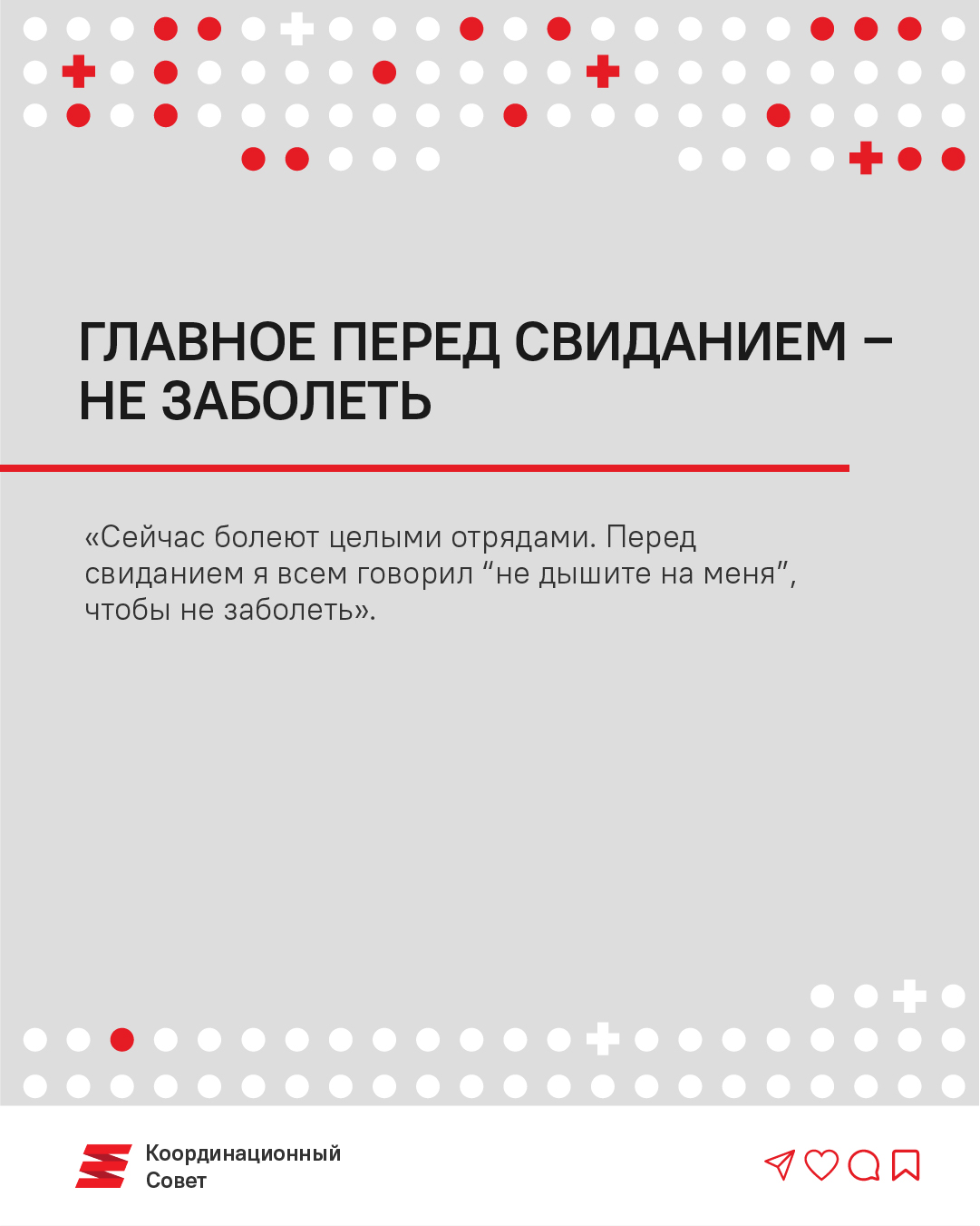 «Пишем в режиме диалога смс». Жена Николая Шеметова рассказала о длительном свидании3