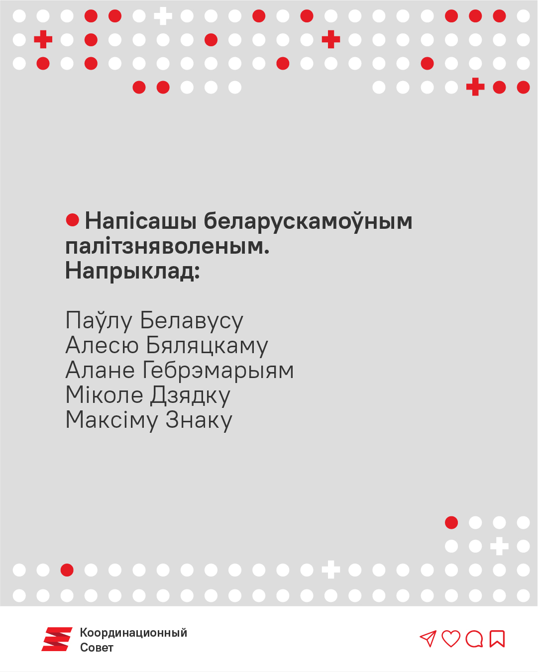 Майка з адмысловым прынтом і яшчэ 5 спосабаў ушанаваць беларускую мову5