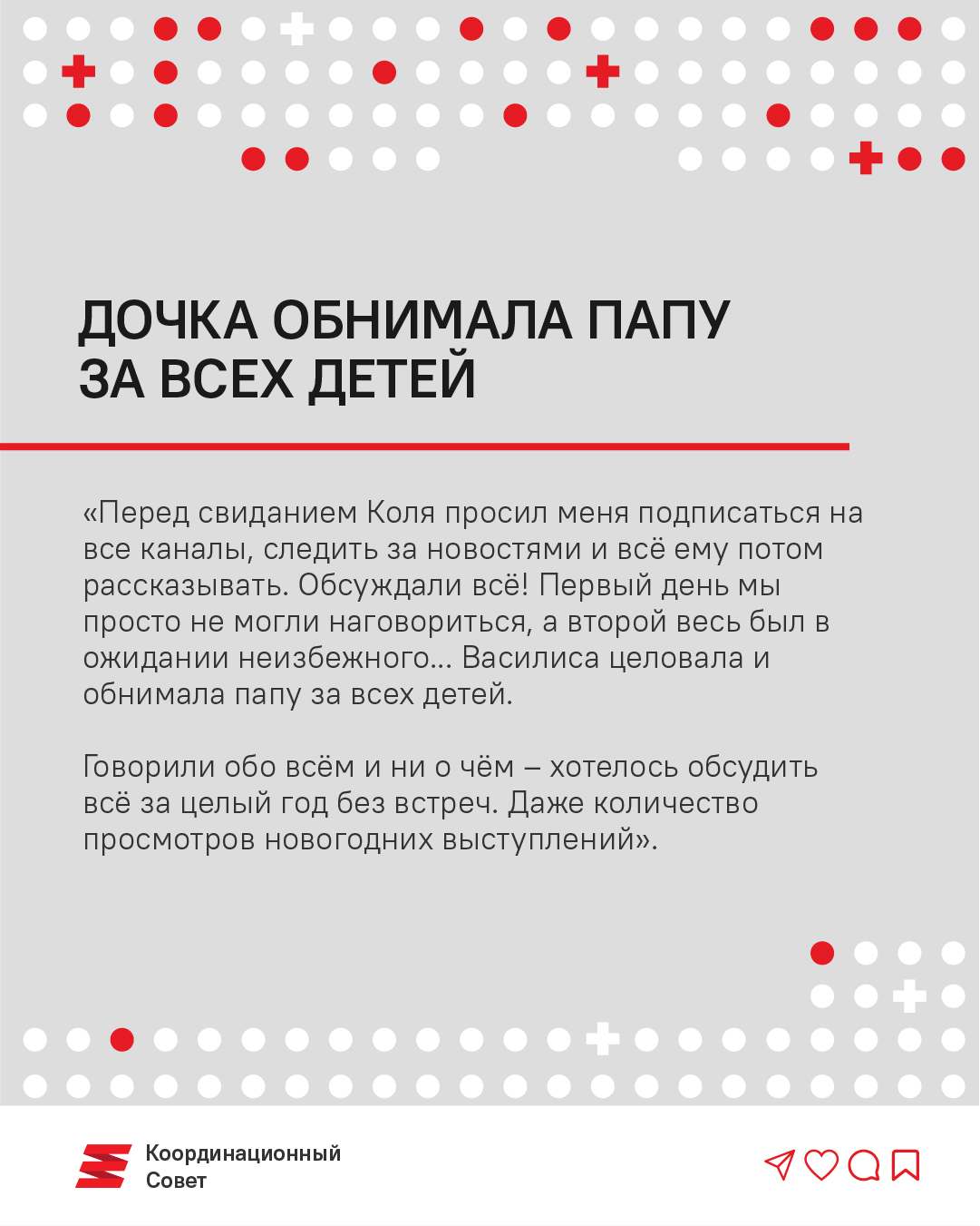 «Пишем в режиме диалога смс». Жена Николая Шеметова рассказала о длительном свидании1