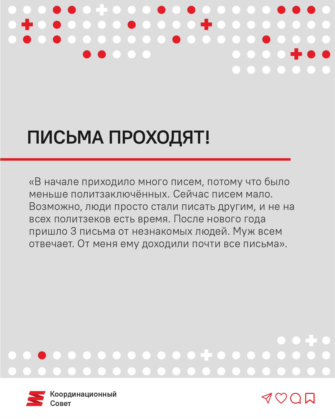 «Пишем в режиме диалога смс». Жена Николая Шеметова рассказала о длительном свидании4