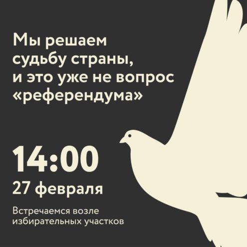 «Просто будьте вместе, рядом с участками». Обращение демсил к беларусам0