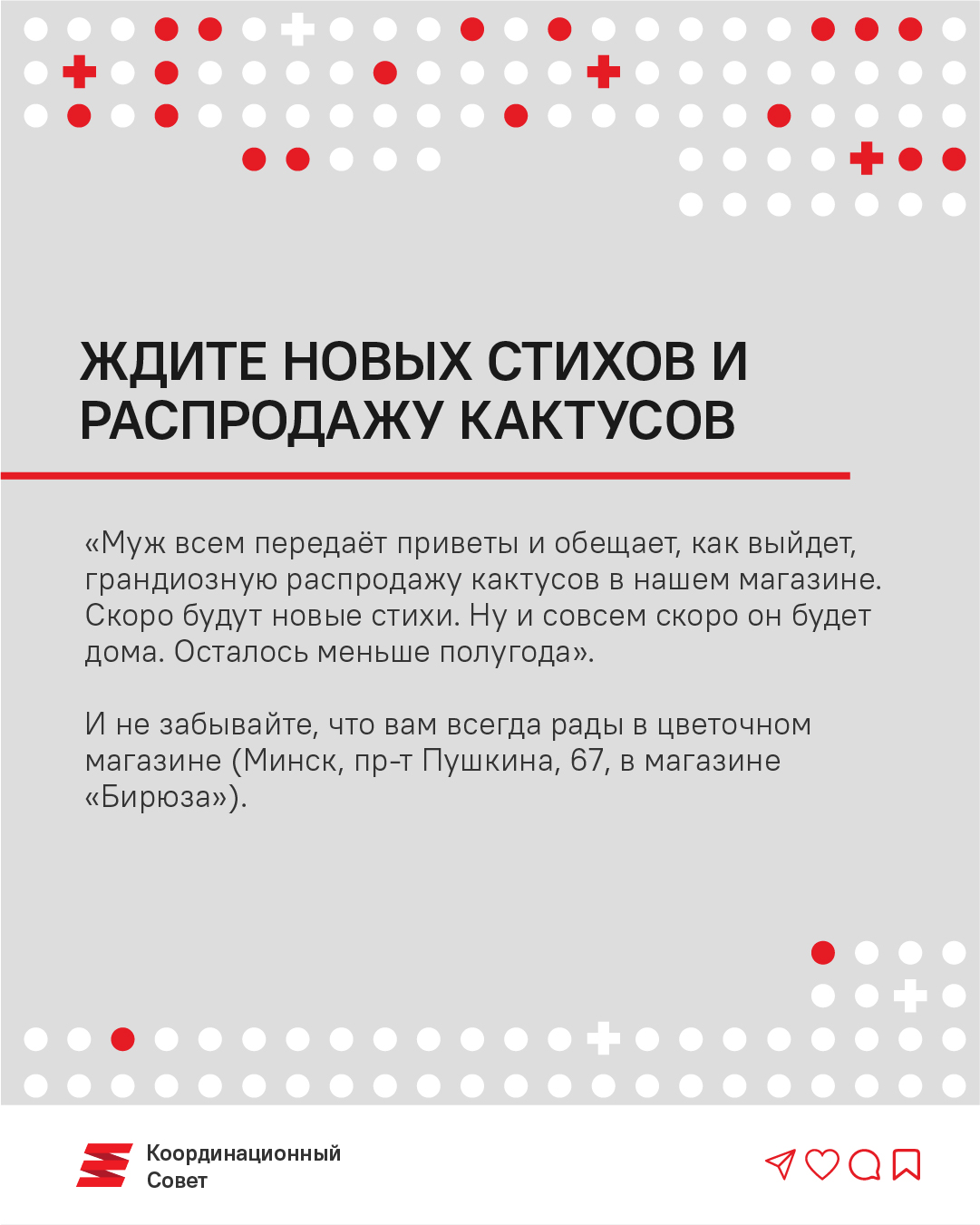 «Пишем в режиме диалога смс». Жена Николая Шеметова рассказала о длительном свидании7