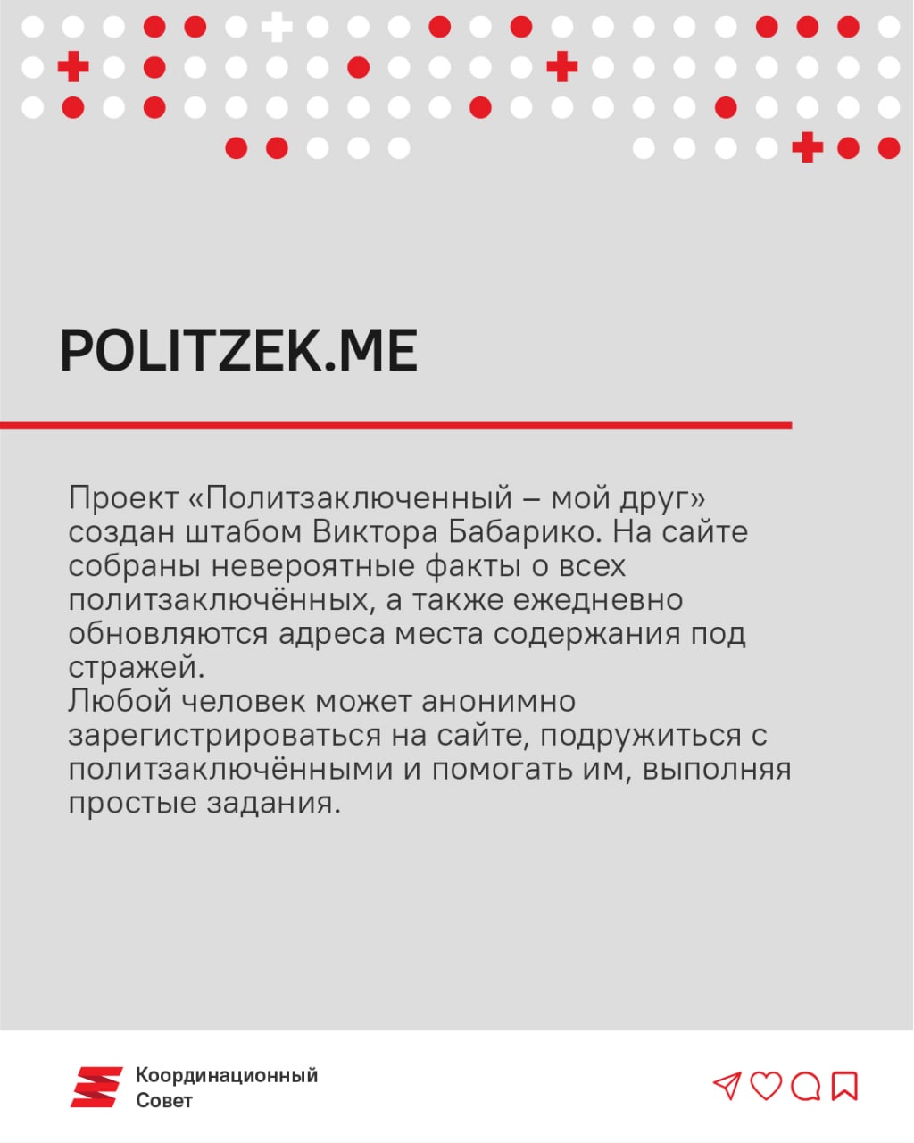 Кому помогать и что делать? 8 инициатив, которые важно поддерживать6