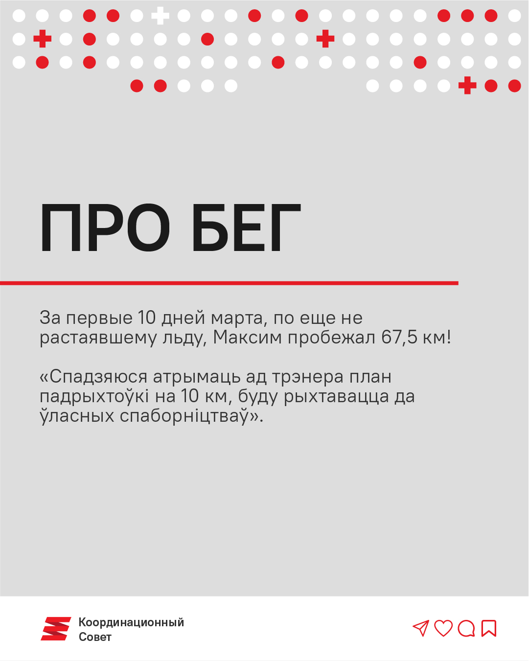 «Усім дзякуй за неатрыманныя лісты!» Что пишет Максим Знак из колонии?4