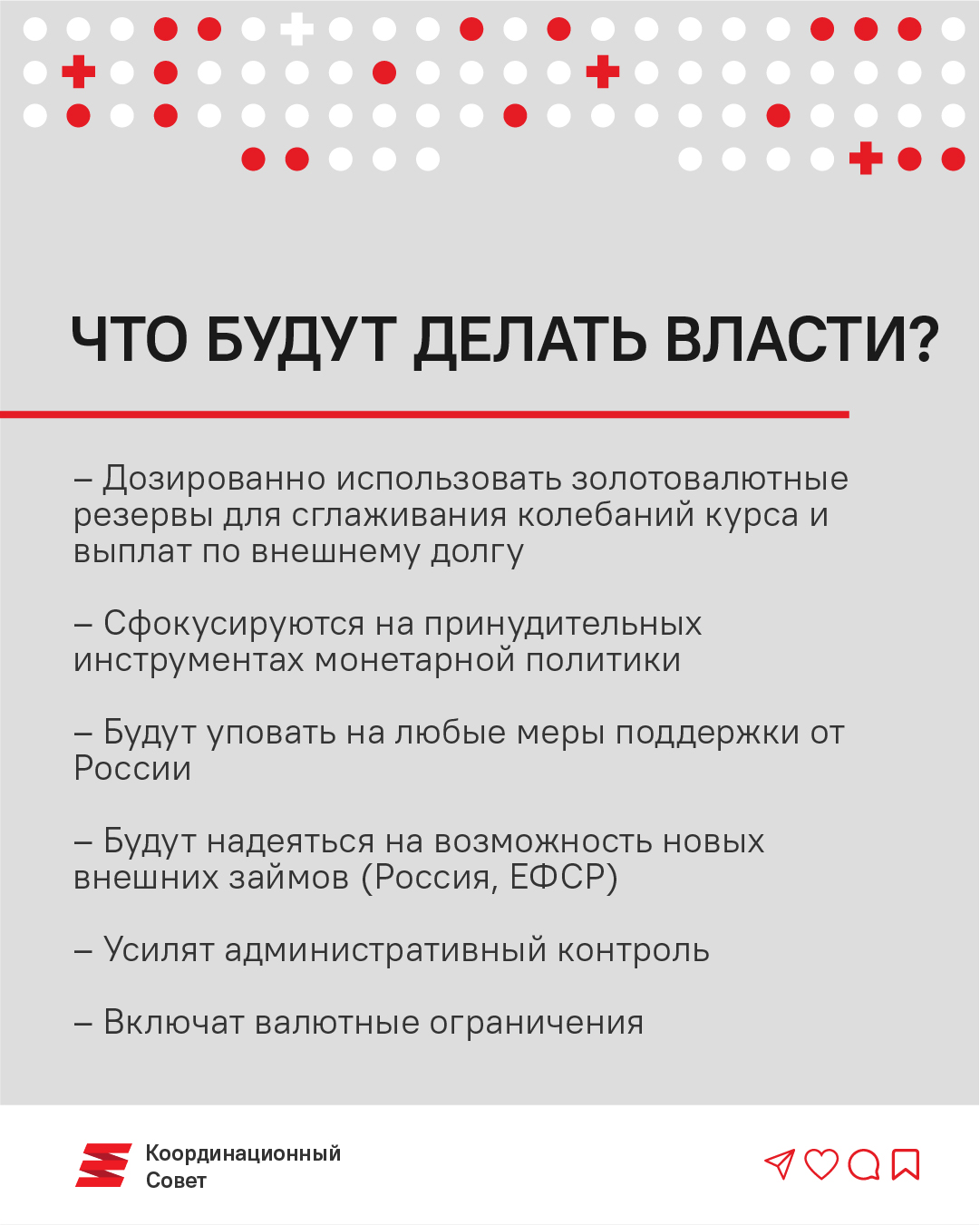 Экономист КС: «Беларуси грозит самый большой финансовый кризис в новейшей истории»4