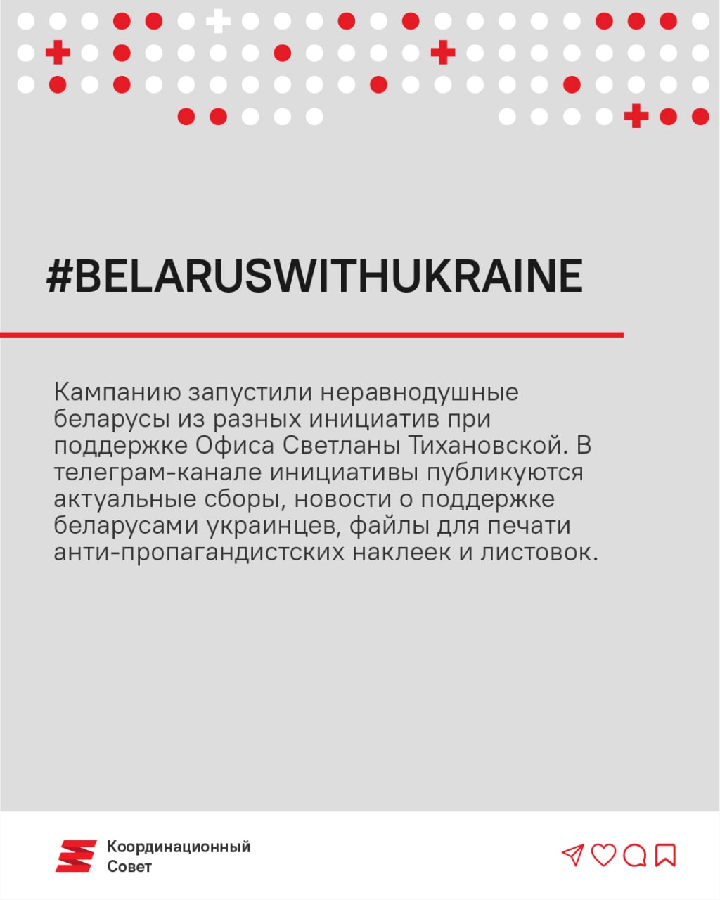 Кому помогать и что делать? 8 инициатив, которые важно поддерживать7