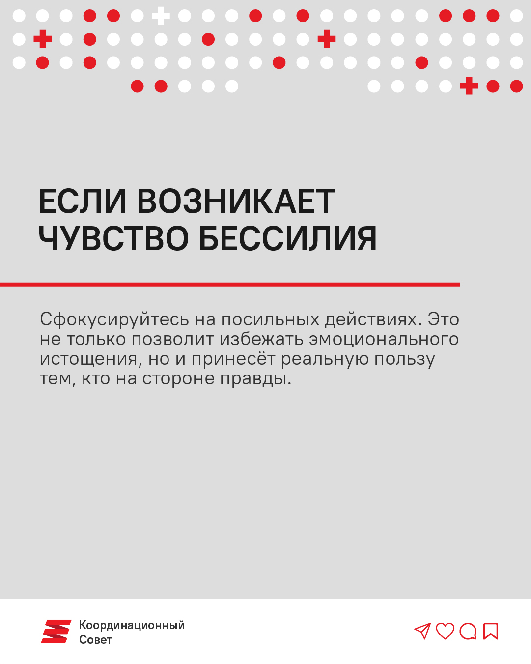 Как жить в Беларуси и не сойти с ума. 5 советов психолога4