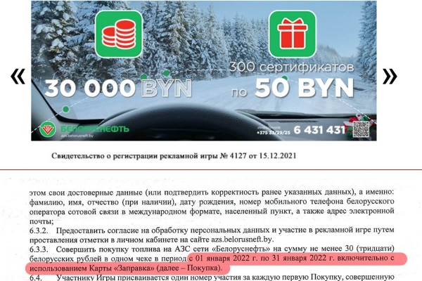 Mastercard опять сотрудничает с Белоруснефтью после небольшой паузы?