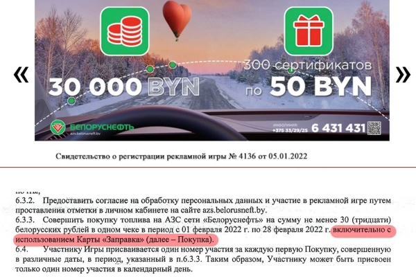 Mastercard опять сотрудничает с Белоруснефтью после небольшой паузы?