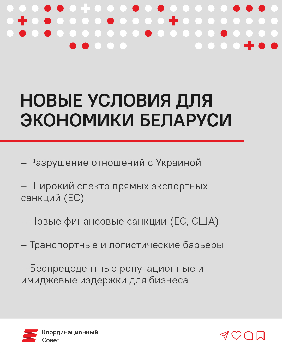 Экономист КС: «Беларуси грозит самый большой финансовый кризис в новейшей истории»1